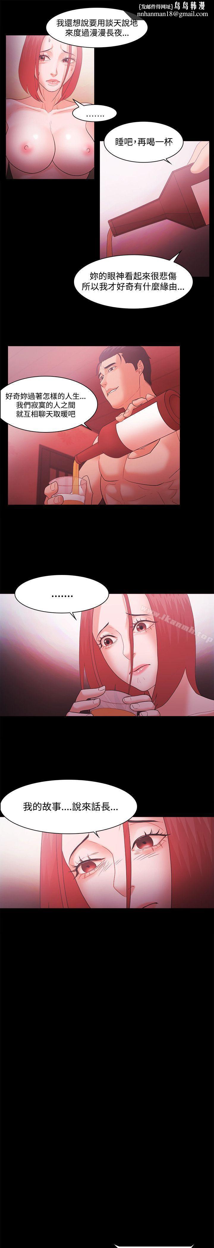 Loser，第46話，第 11 页