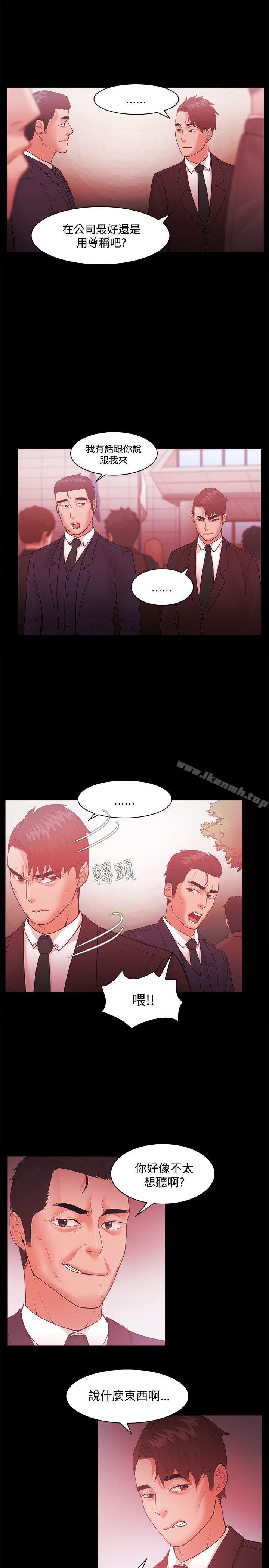 Loser，第47話，第 5 页