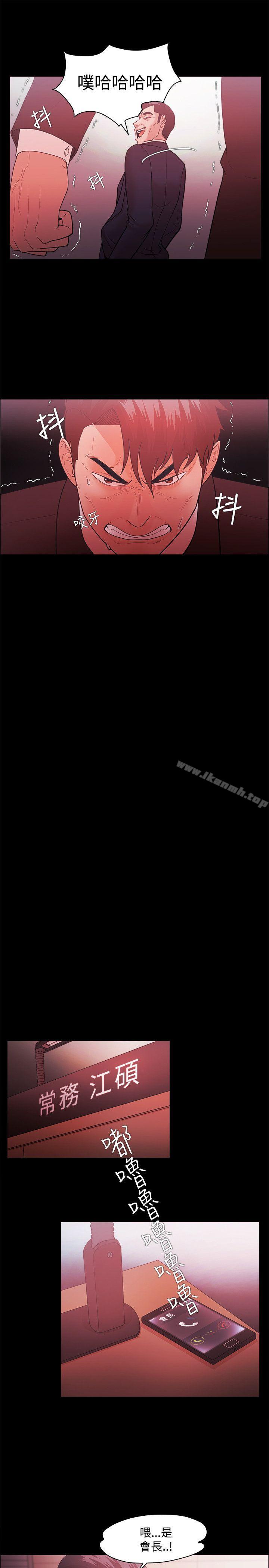 Loser，第47話，第 11 页