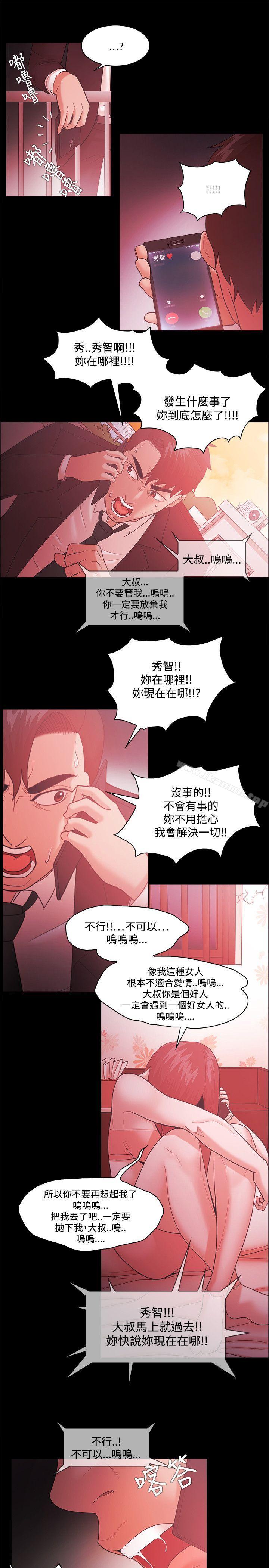 Loser，第47話，第 21 页