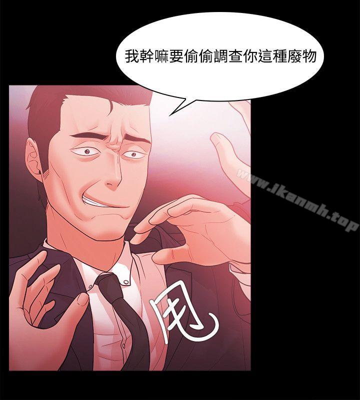Loser，第47話，第 8 页