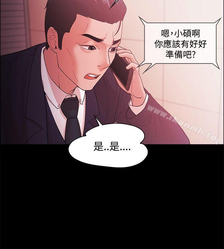 Loser，第47話，第 12 页