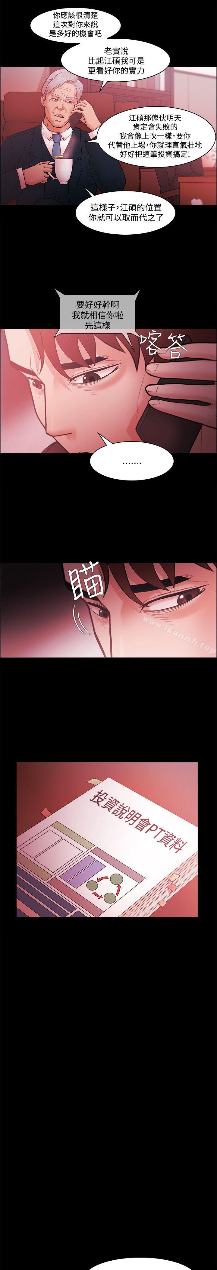 Loser，第47話，第 15 页