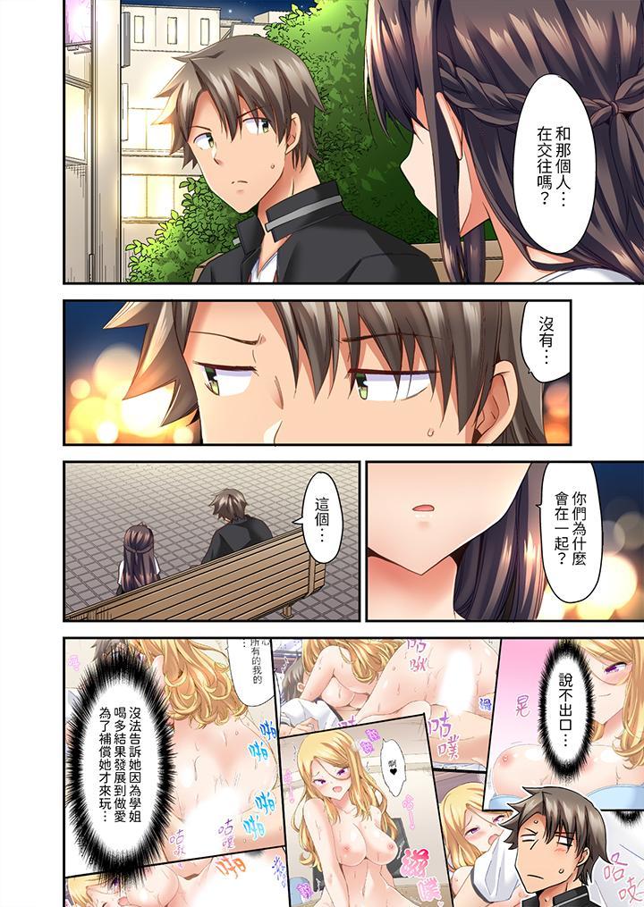 做愛當然要有高潮...，第19話，第 3 页