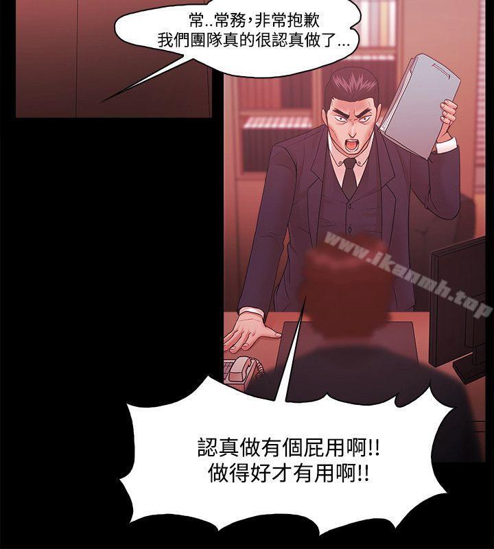 Loser，第48話，第 11 页