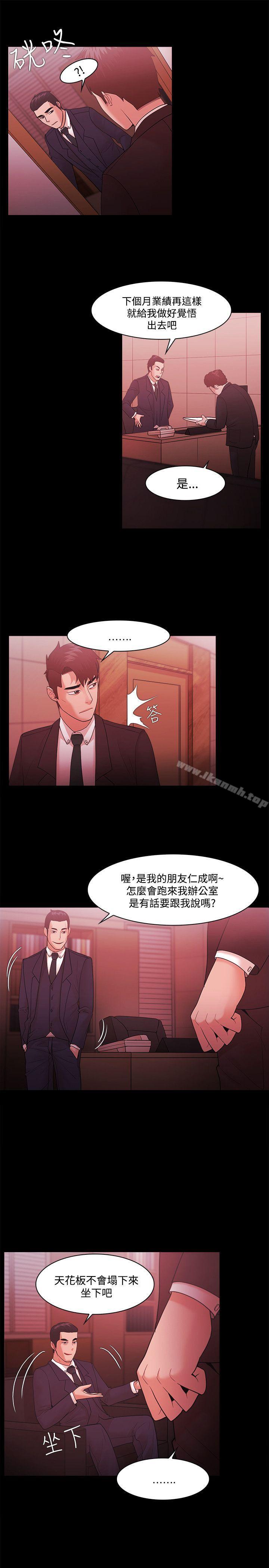 Loser，第48話，第 12 页