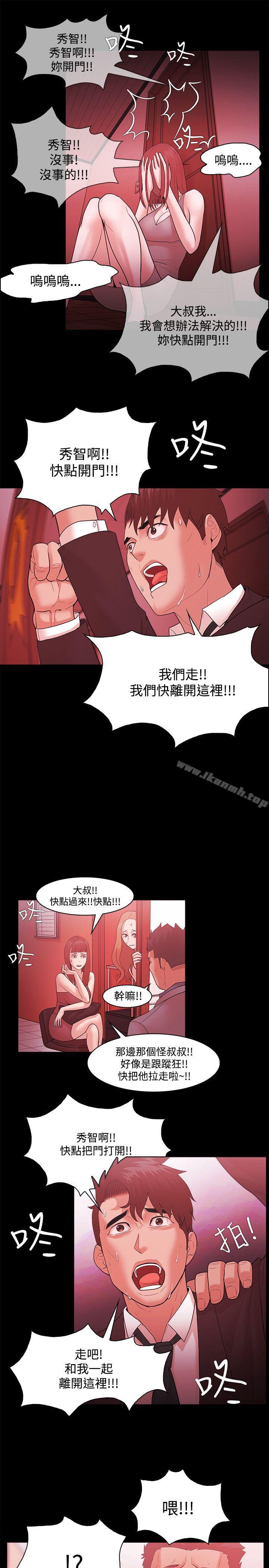 Loser，第49話，第 5 页
