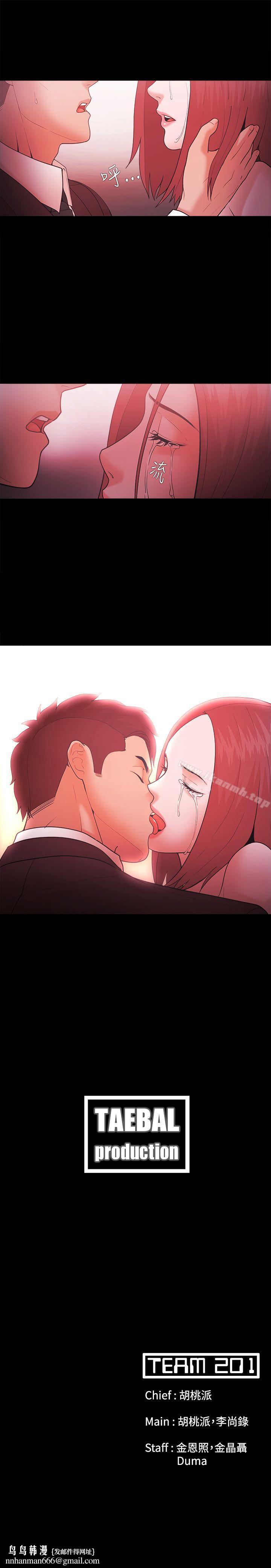 Loser，第49話，第 25 页