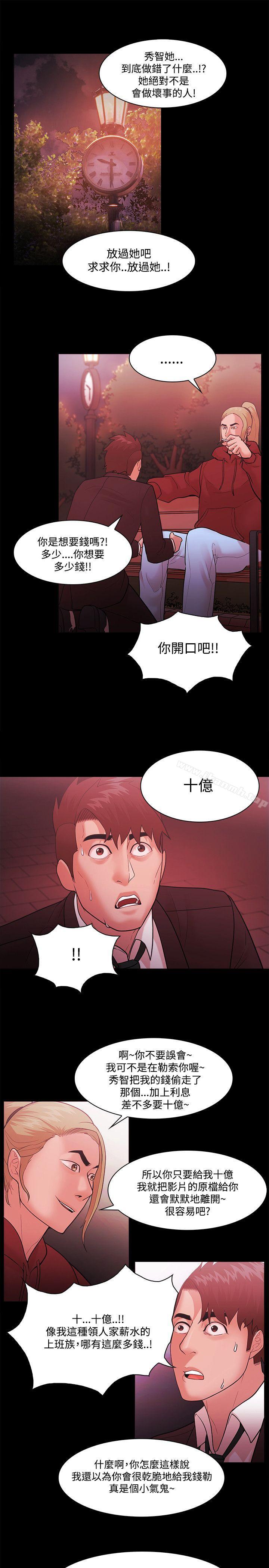 Loser，第49話，第 11 页