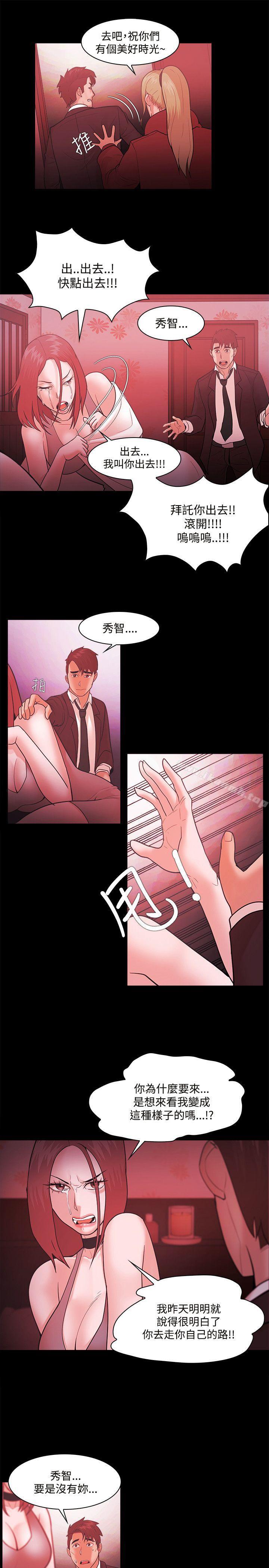 Loser，第49話，第 17 页