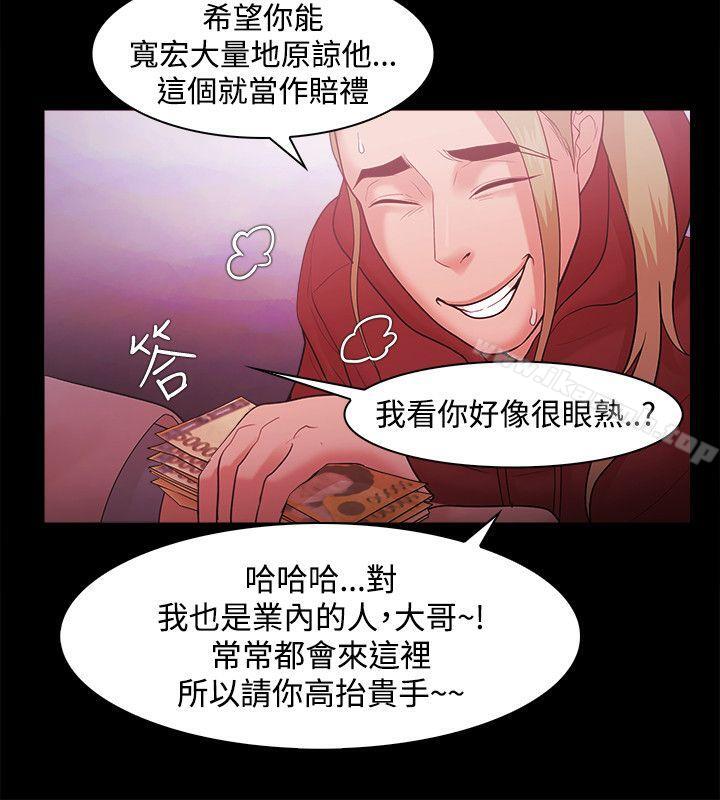 Loser，第49話，第 8 页