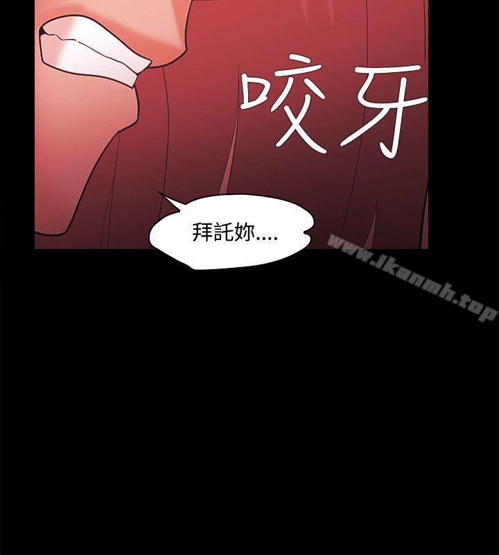 Loser，第49話，第 22 页