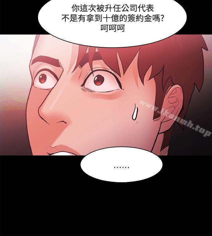 Loser，第49話，第 12 页