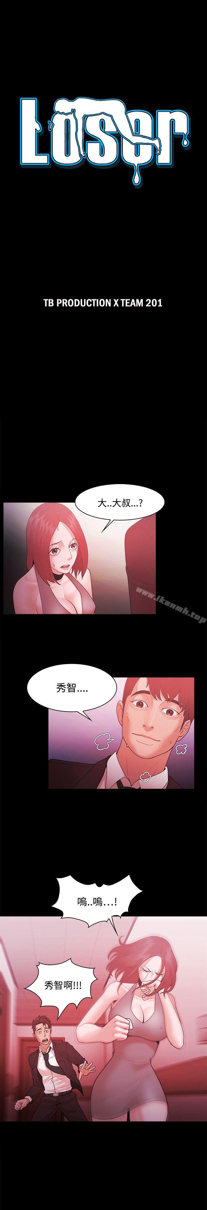 Loser，第49話，第 3 页