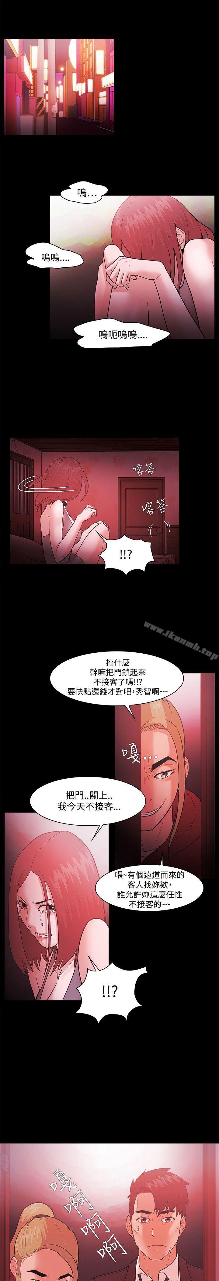 Loser，第49話，第 15 页