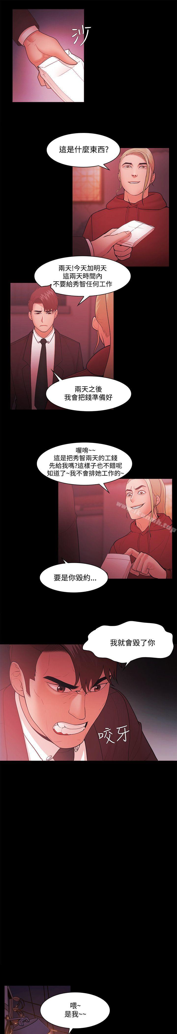 Loser，第50話，第 5 页