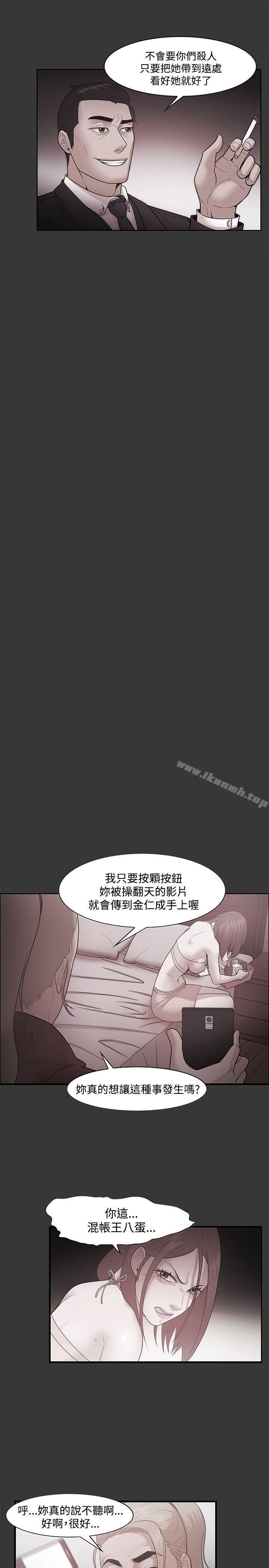 Loser，第50話，第 11 页