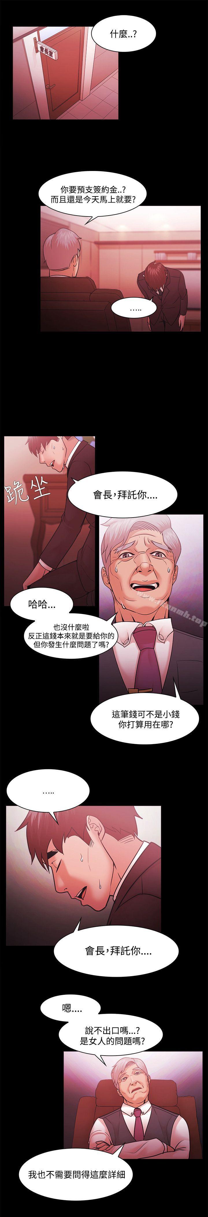 Loser，第50話，第 21 页