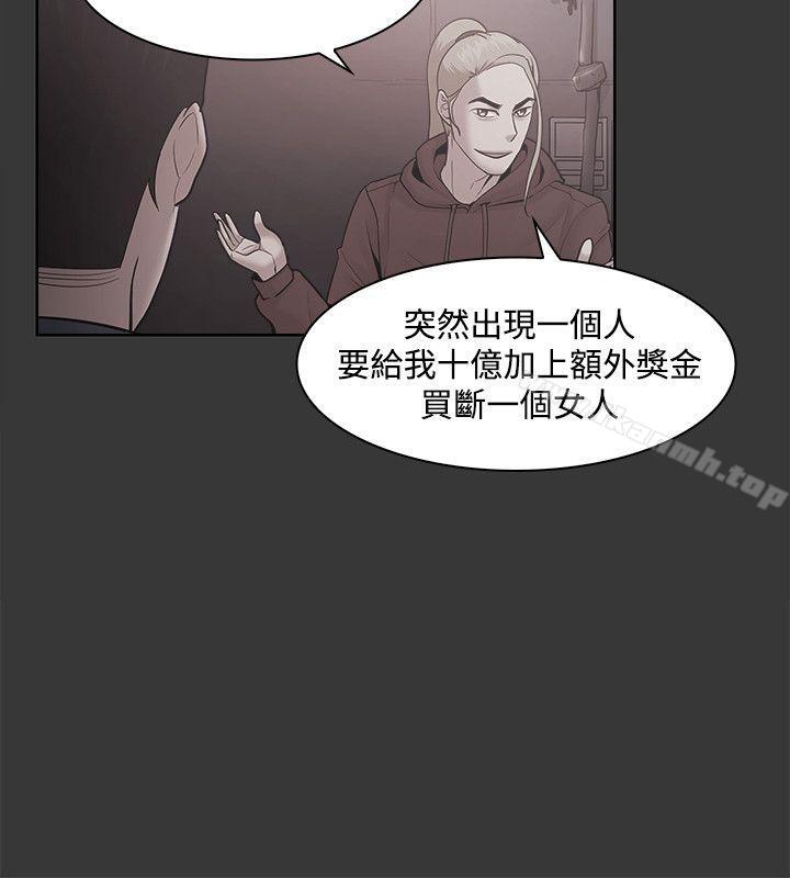 Loser，第50話，第 8 页