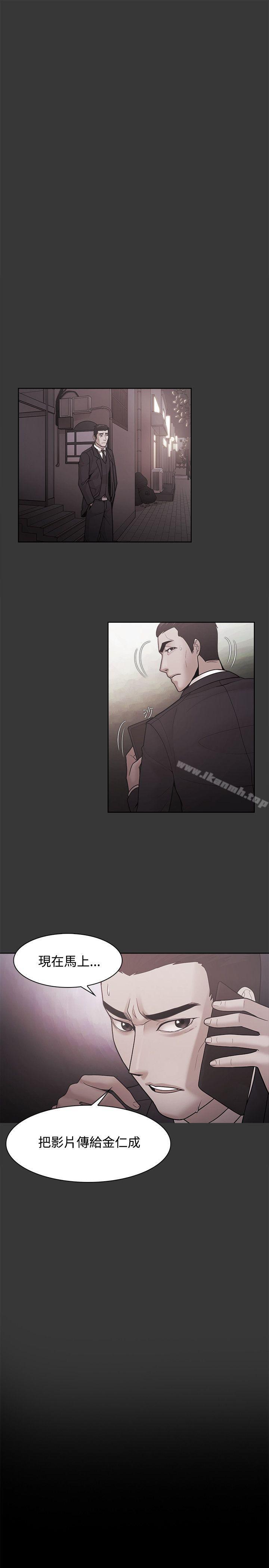 Loser，第50話，第 15 页