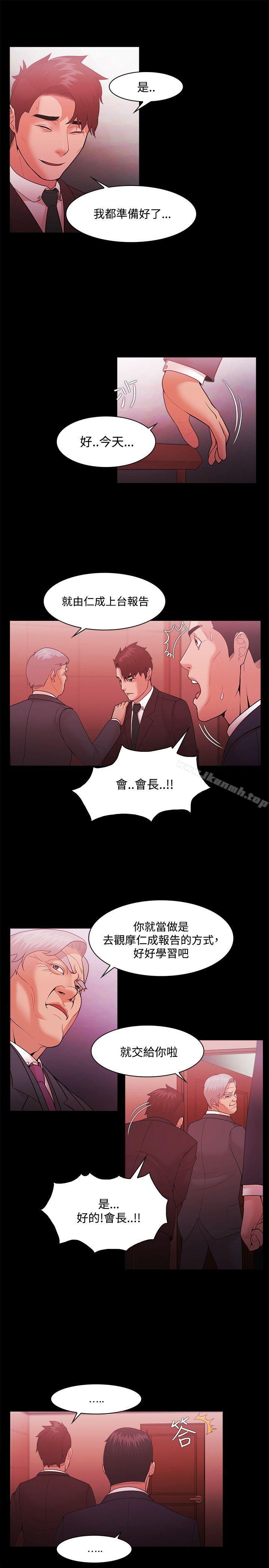 Loser，第51話，第 5 页