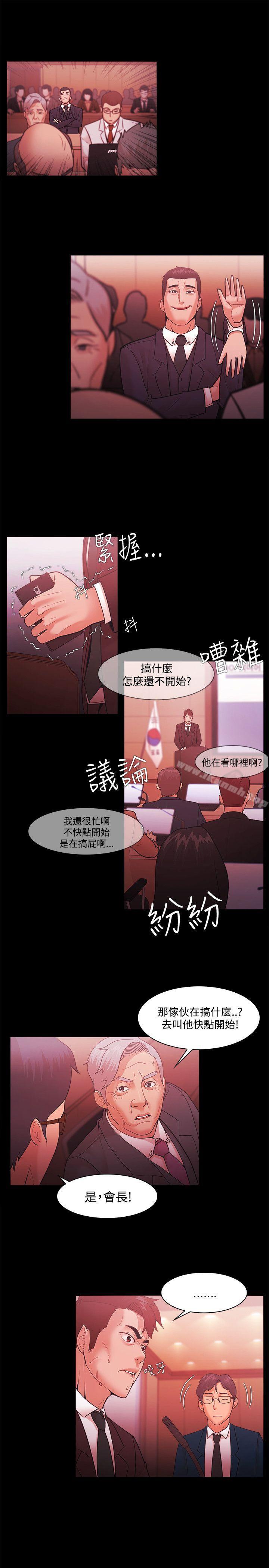 Loser，第51話，第 11 页