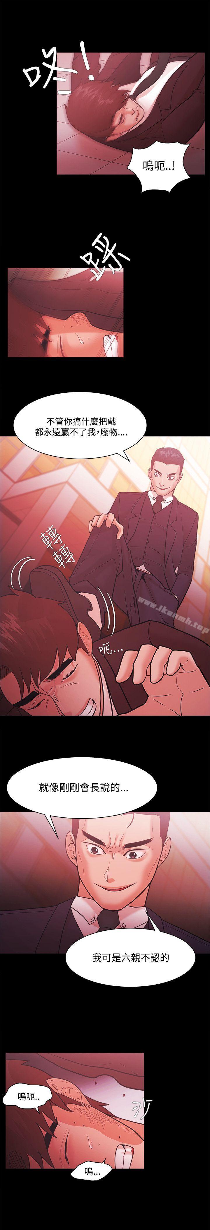 Loser，第51話，第 21 页