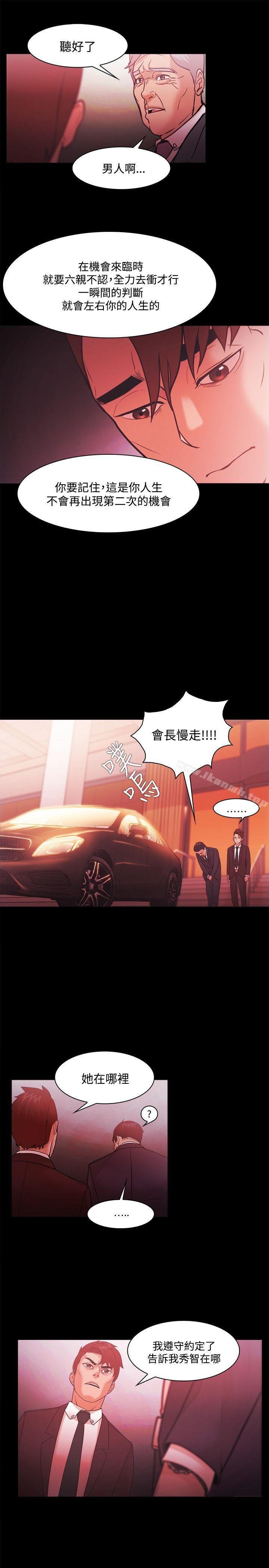 Loser，第51話，第 17 页