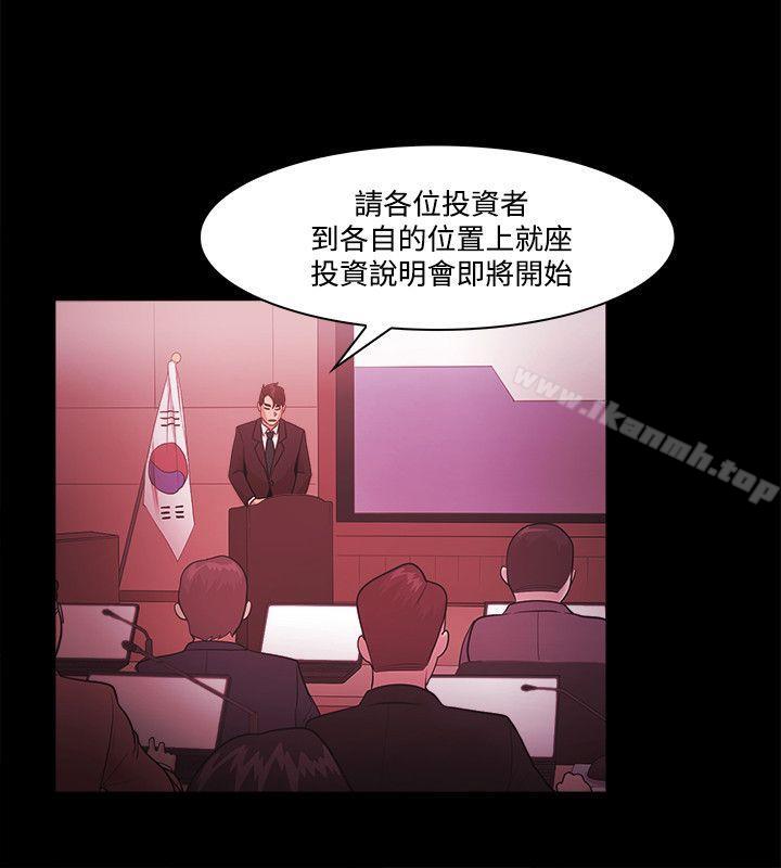 Loser，第51話，第 8 页