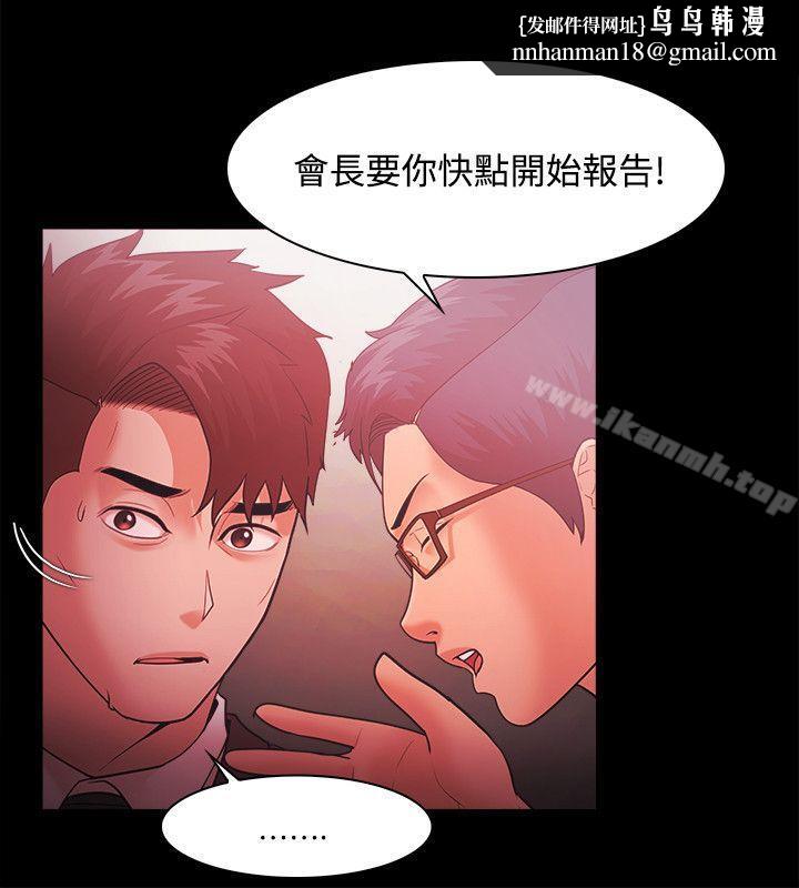 Loser，第51話，第 12 页