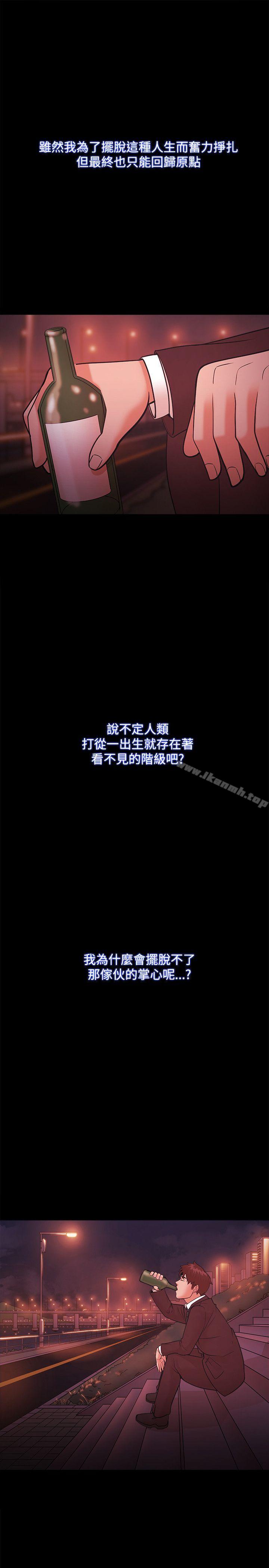 Loser，第52話，第 5 页