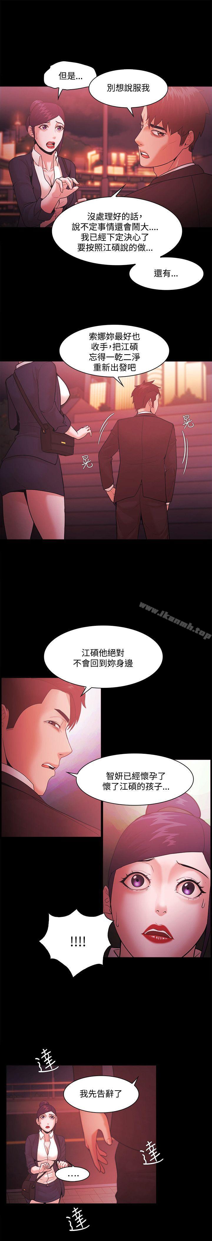 Loser，第52話，第 11 页