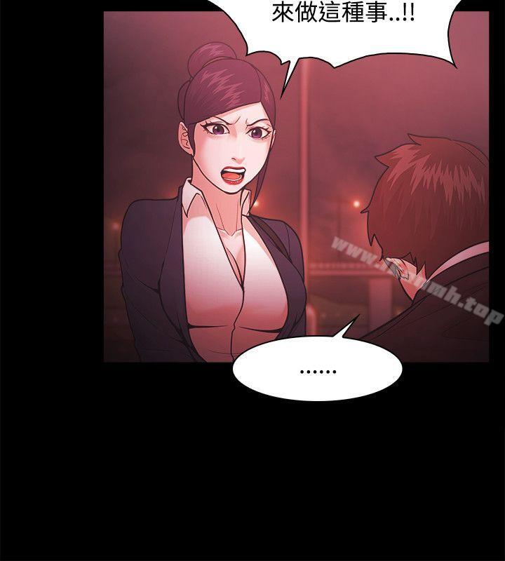 Loser，第52話，第 8 页