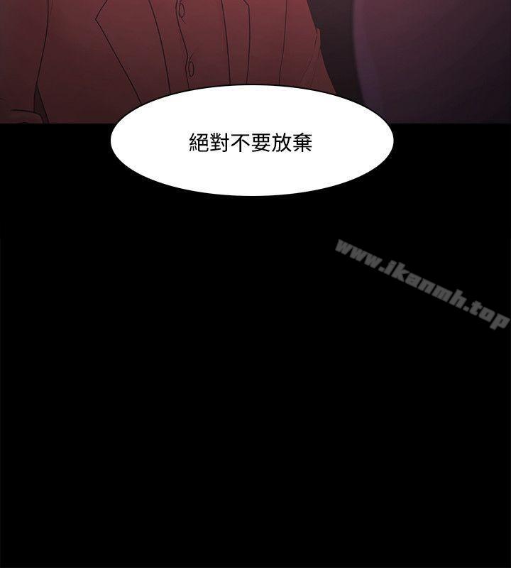 Loser，第52話，第 28 页