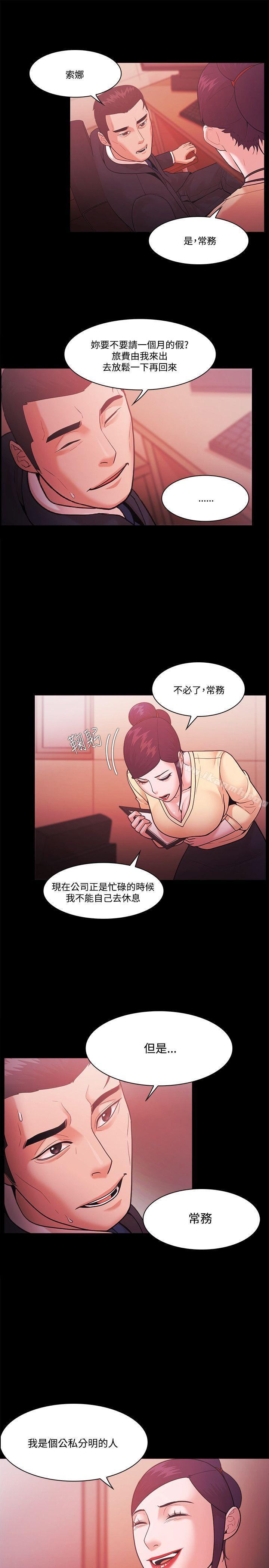 Loser，第53話，第 5 页