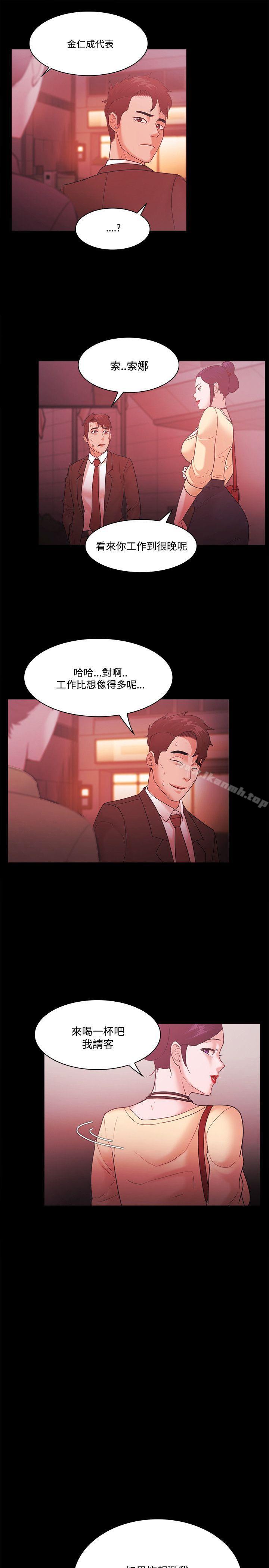Loser，第53話，第 21 页