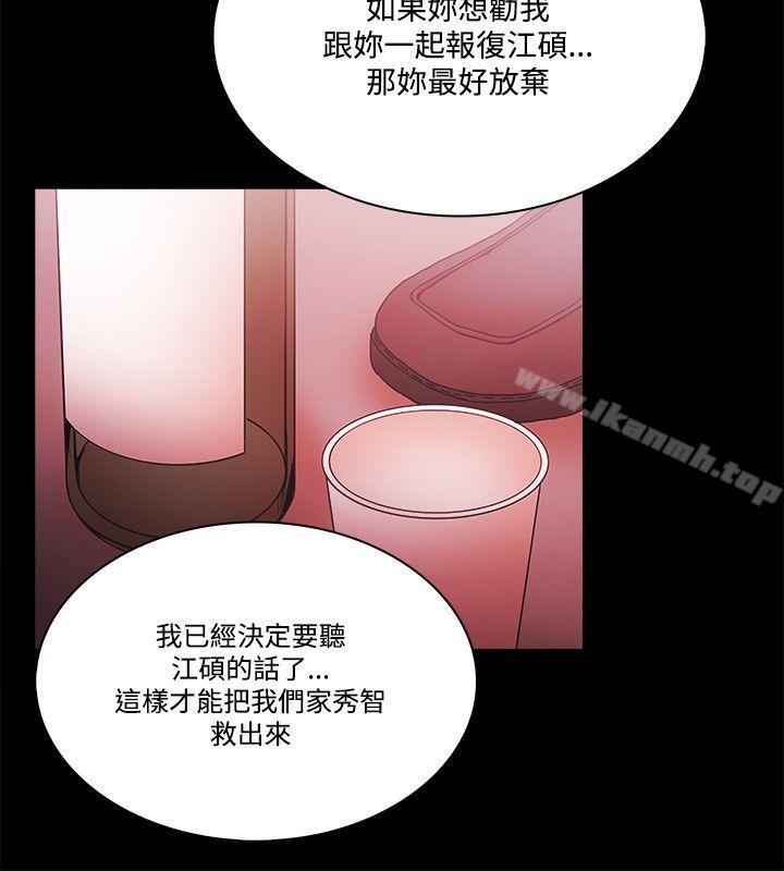 Loser，第53話，第 22 页