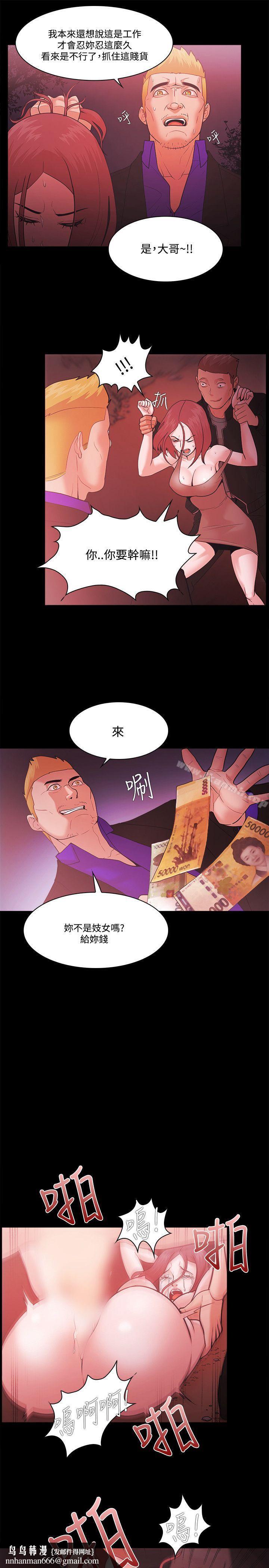 Loser，第53話，第 15 页