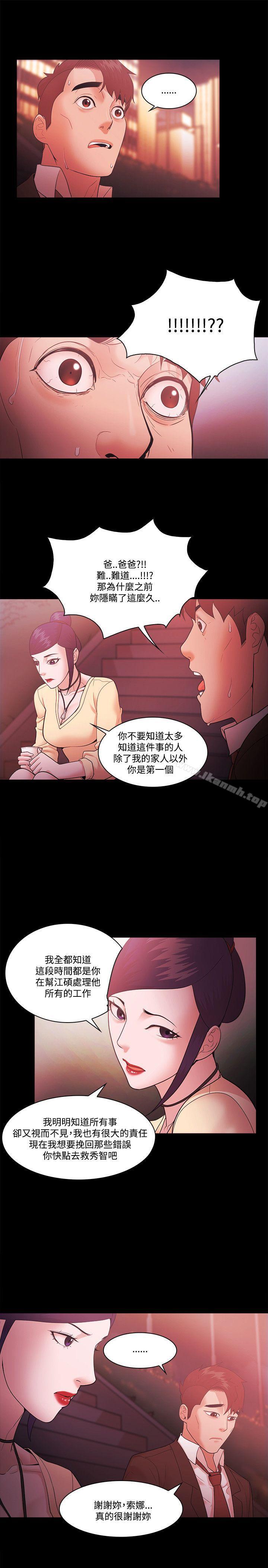 Loser，第54話，第 5 页