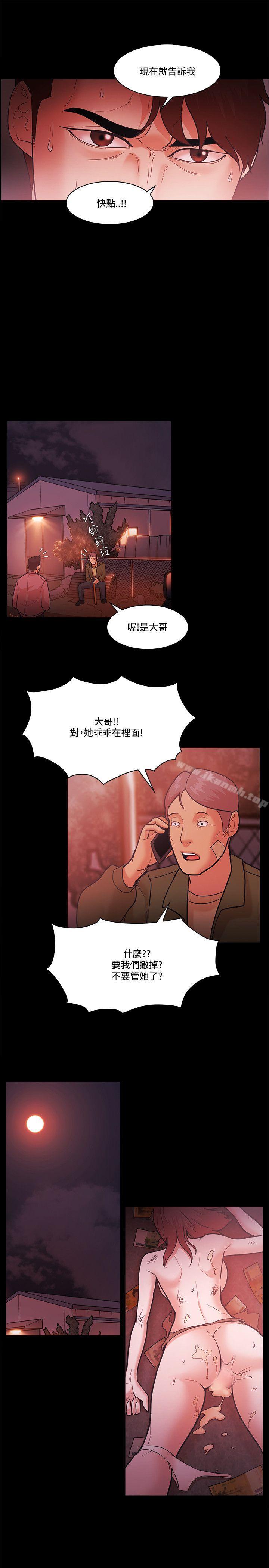 Loser，第54話，第 25 页