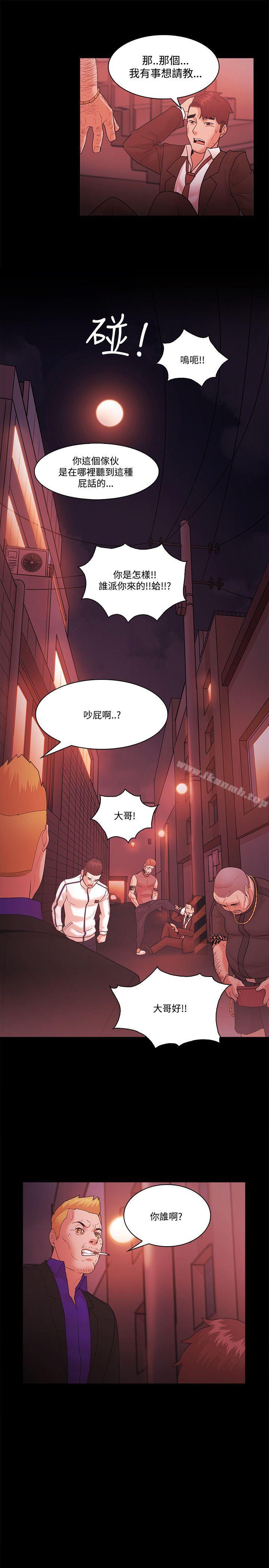 Loser，第54話，第 21 页