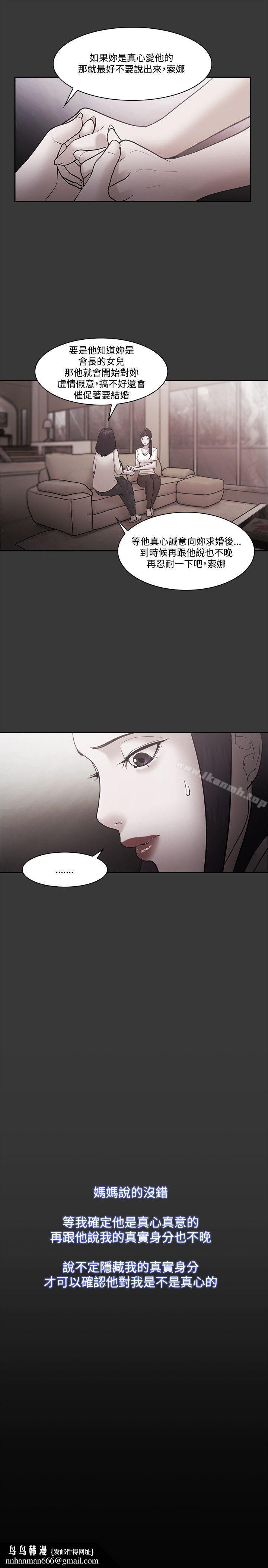 Loser，第54話，第 17 页