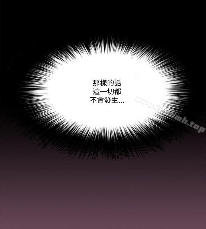 Loser，第54話，第 8 页