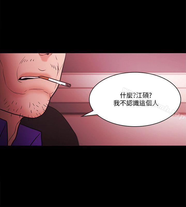 Loser，第54話，第 22 页