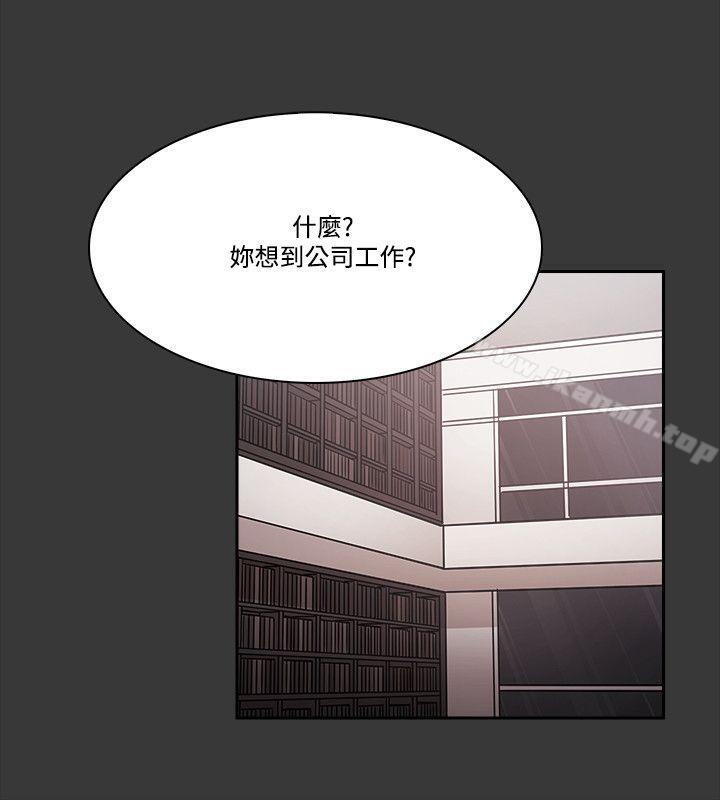 Loser，第54話，第 12 页