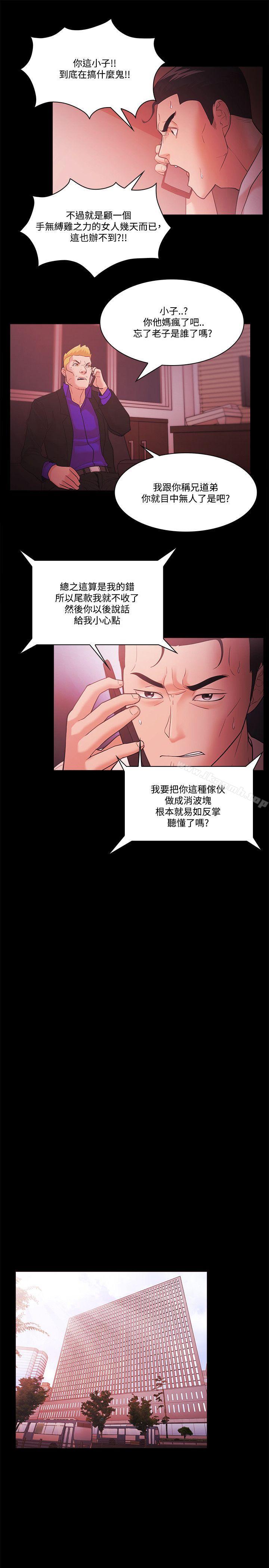 Loser，第55話，第 5 页