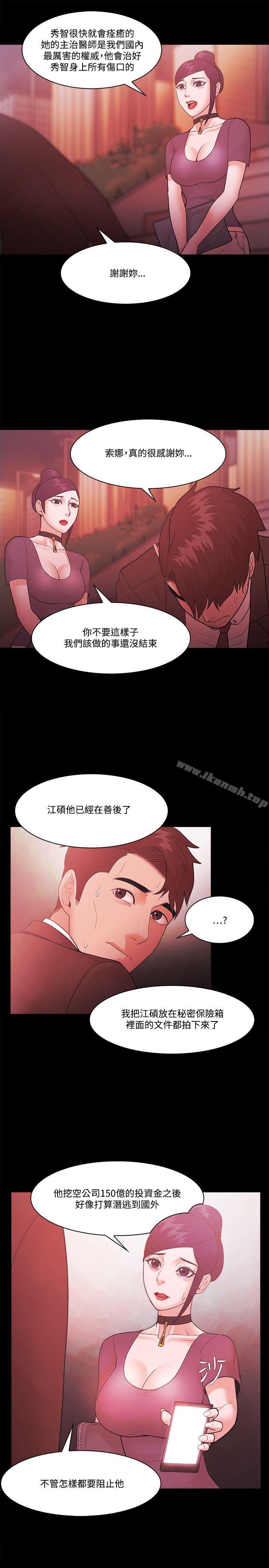 Loser，第55話，第 25 页