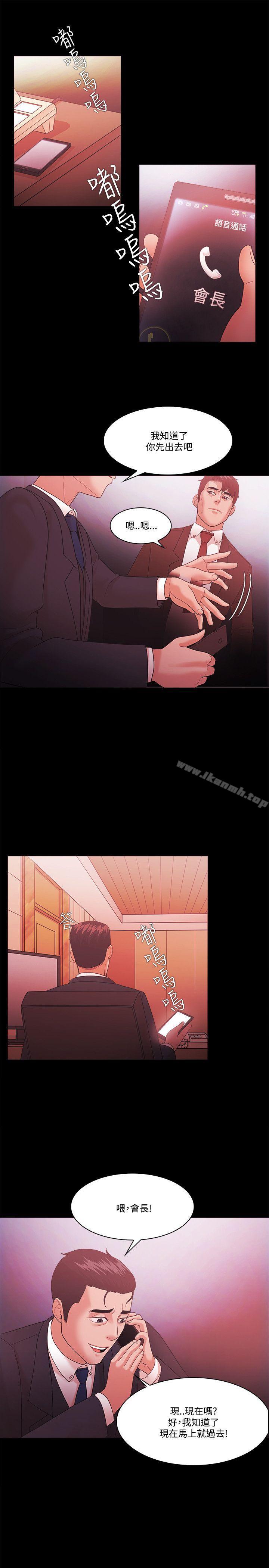 Loser，第55話，第 11 页