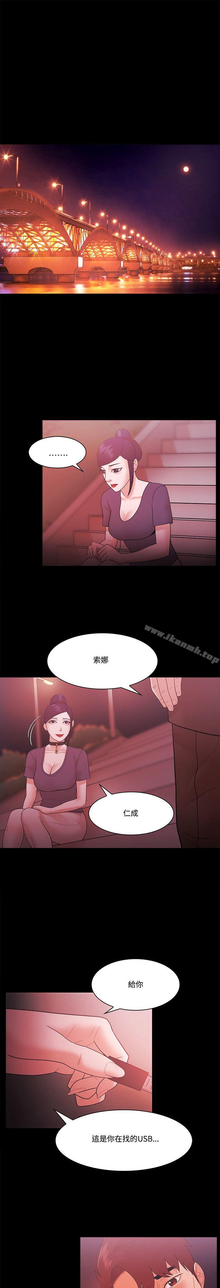 Loser，第55話，第 21 页