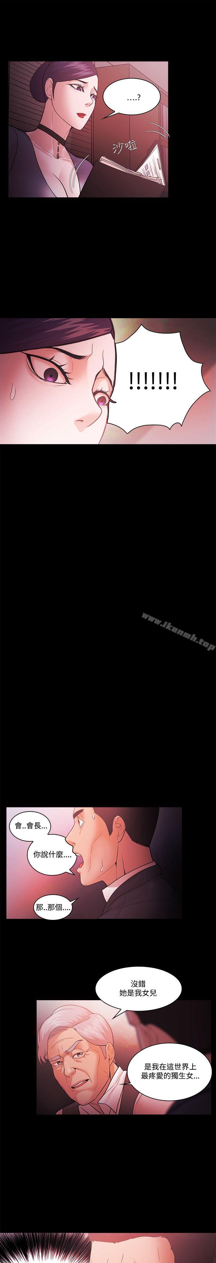 Loser，第55話，第 17 页